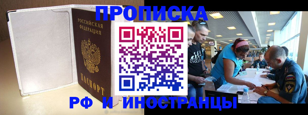 временная регистрация в Лисках