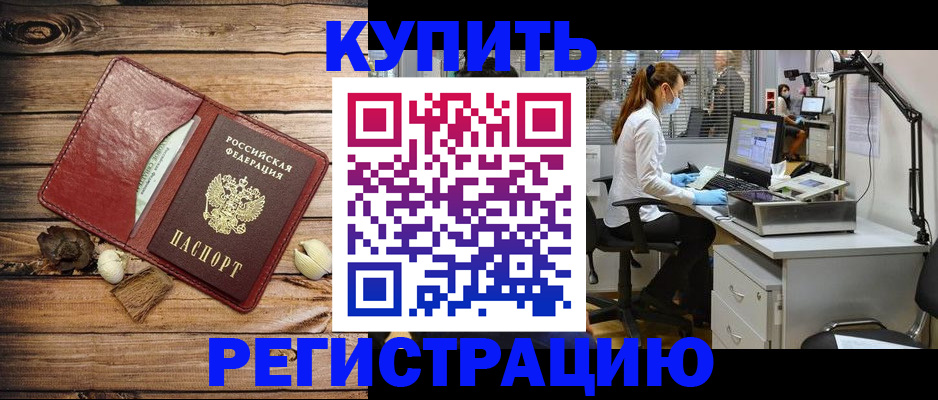 миграционный учет в Лисках