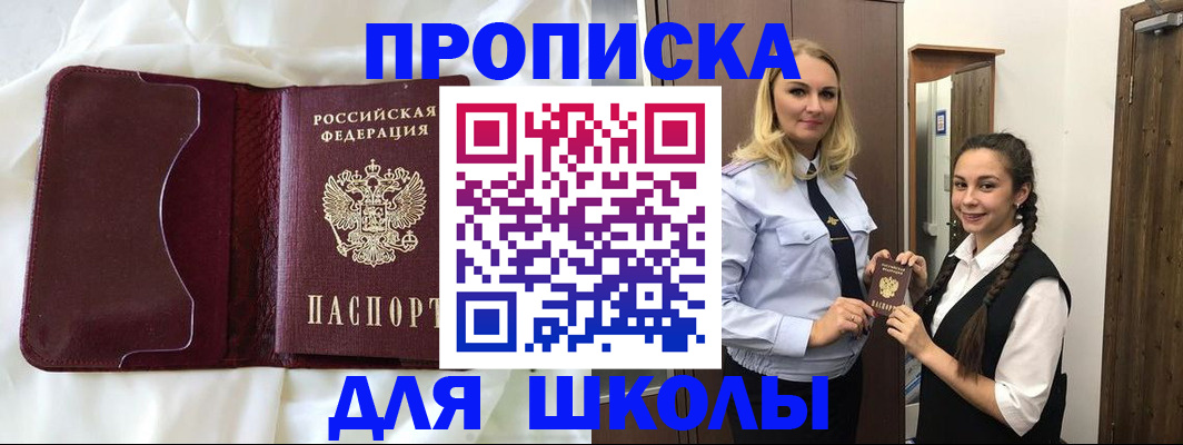 прописка регистрация в Лисках