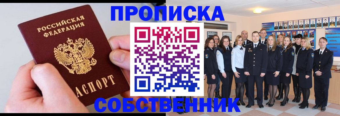 временная регистрация надежно в Лисках