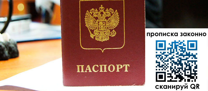 регистрация в Лисках